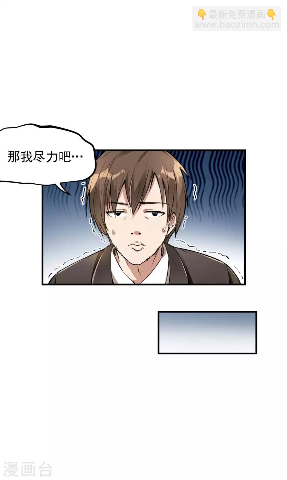 第10话 收梁卿，谜之女孩！-第12话