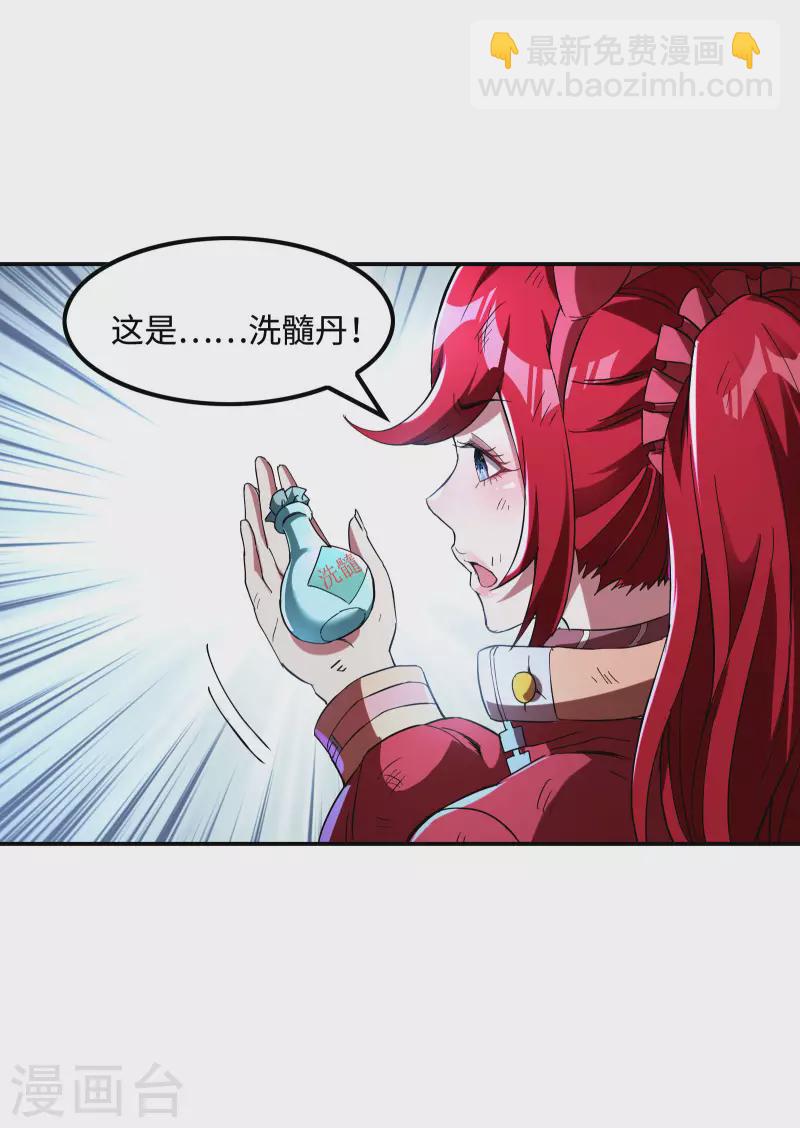 第108话 家里出事了-第112话