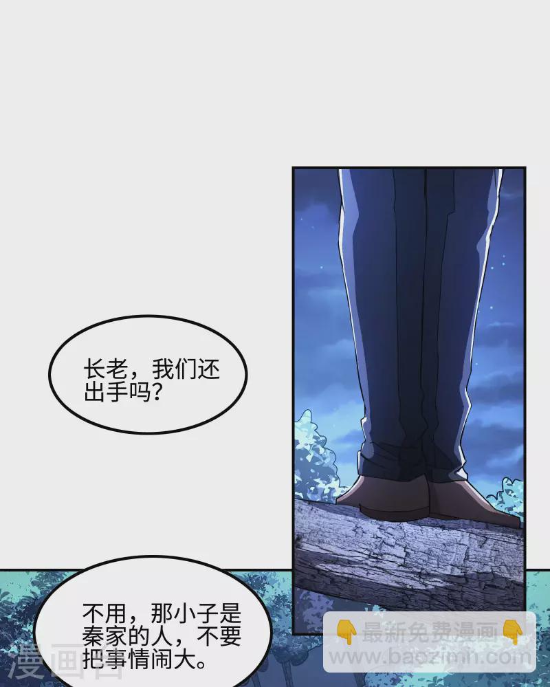 第108话 家里出事了-第112话