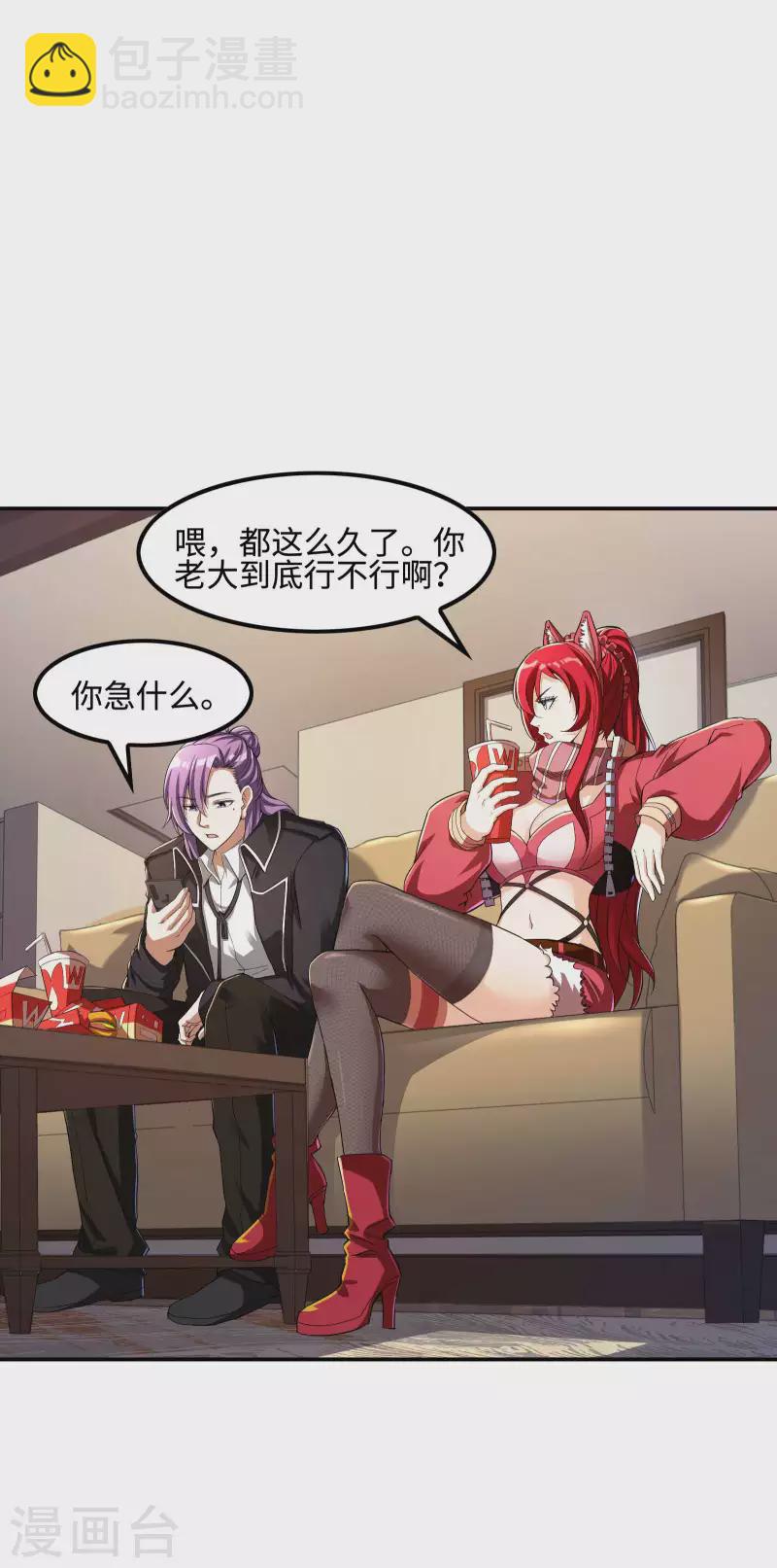 第110话 莫妖的小心思-第114话