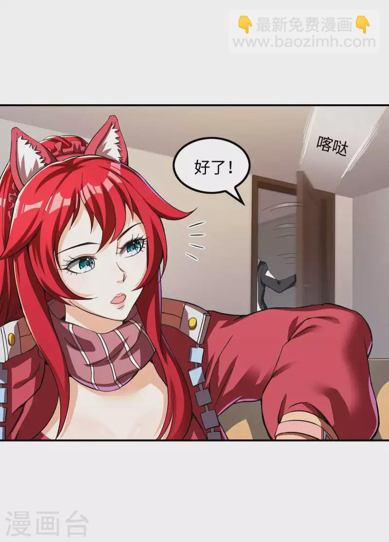 第110话 莫妖的小心思-第114话
