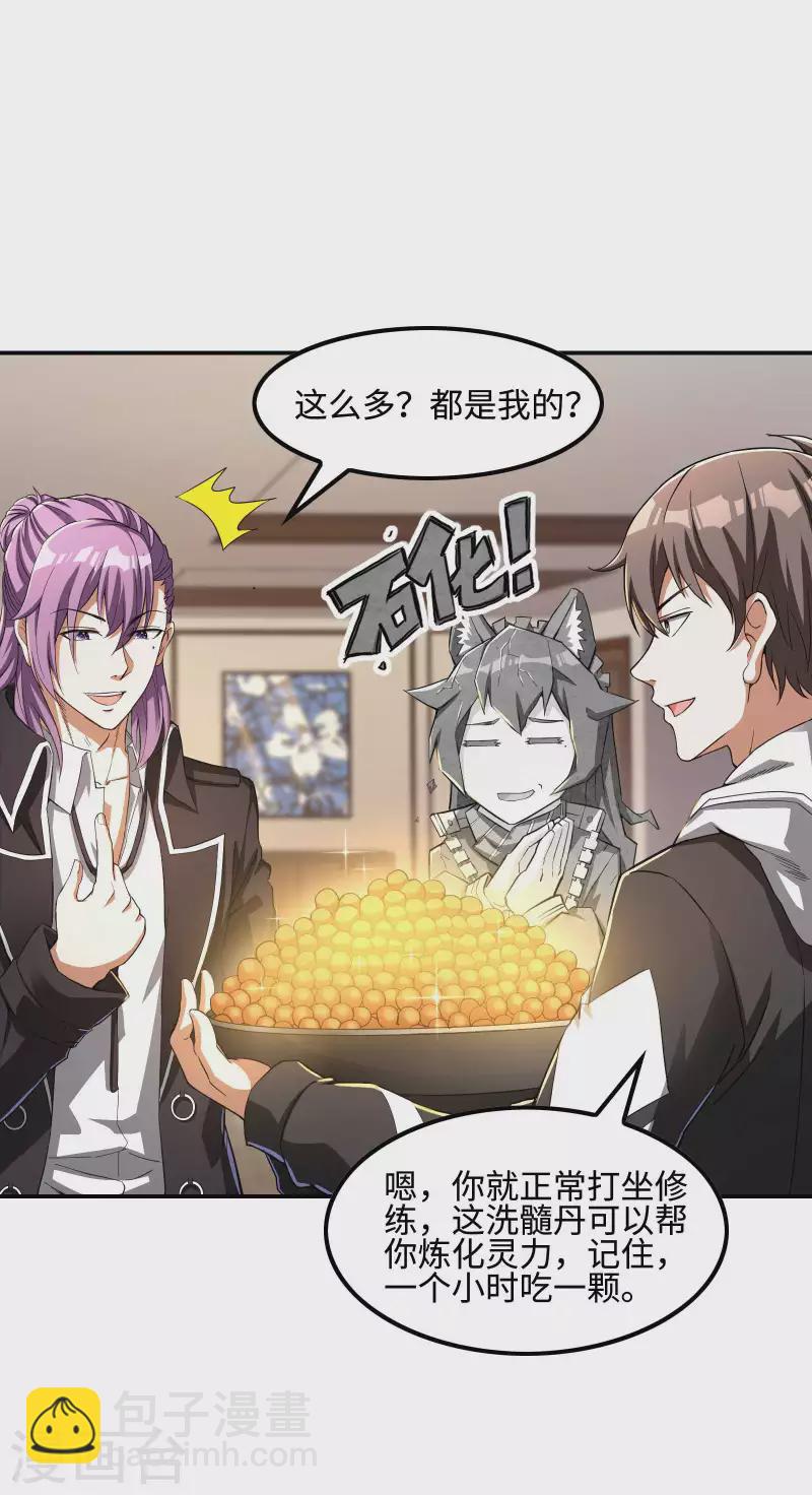 第110话 莫妖的小心思-第114话