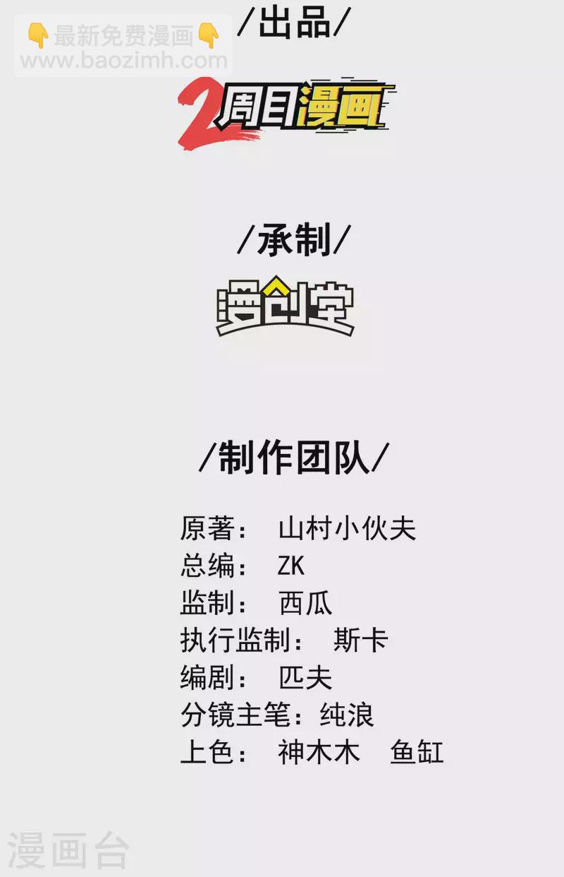 第110话 莫妖的小心思-第114话