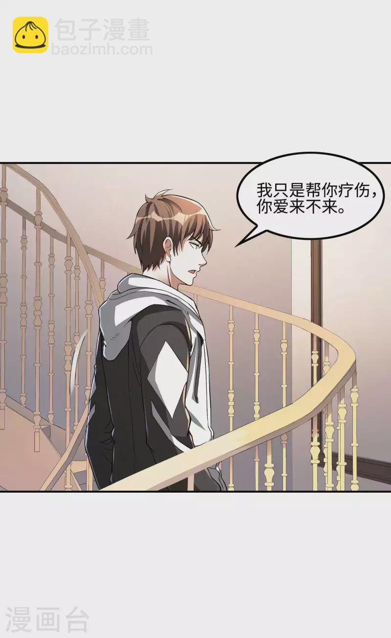 第110话 莫妖的小心思-第114话
