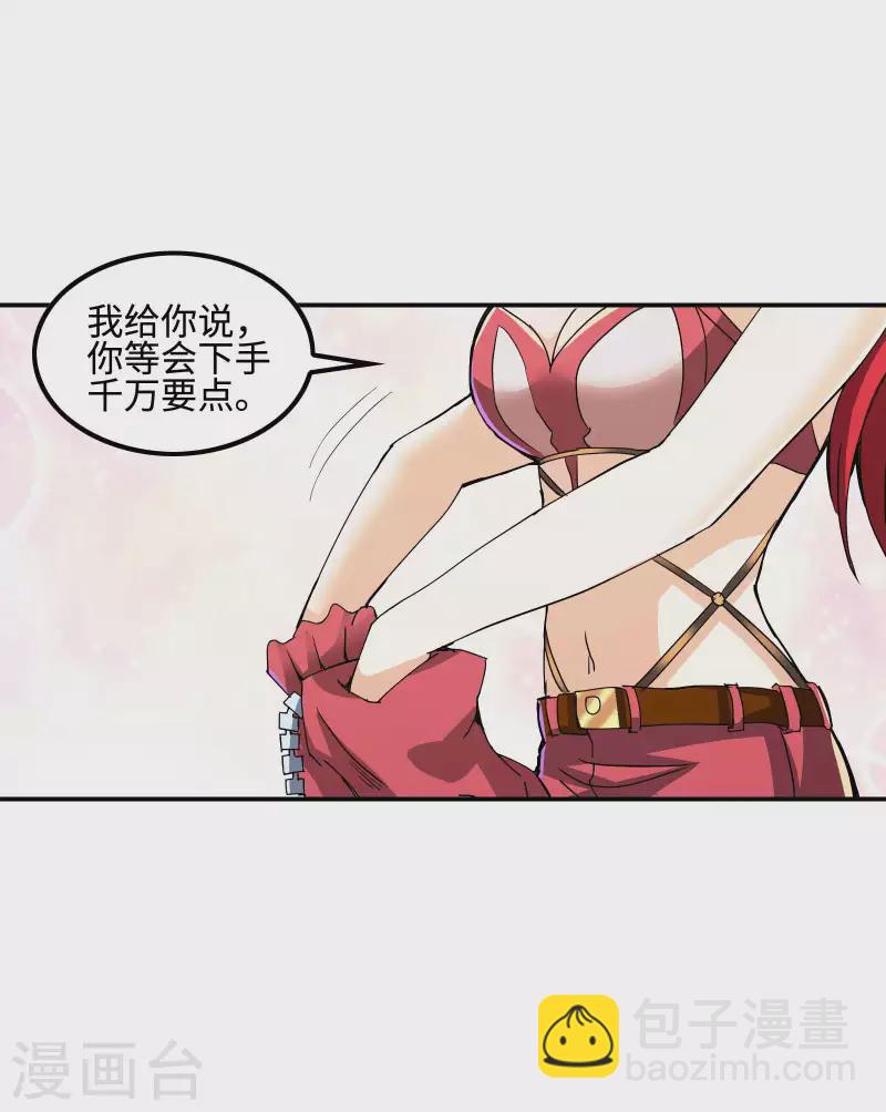 第110话 莫妖的小心思-第114话