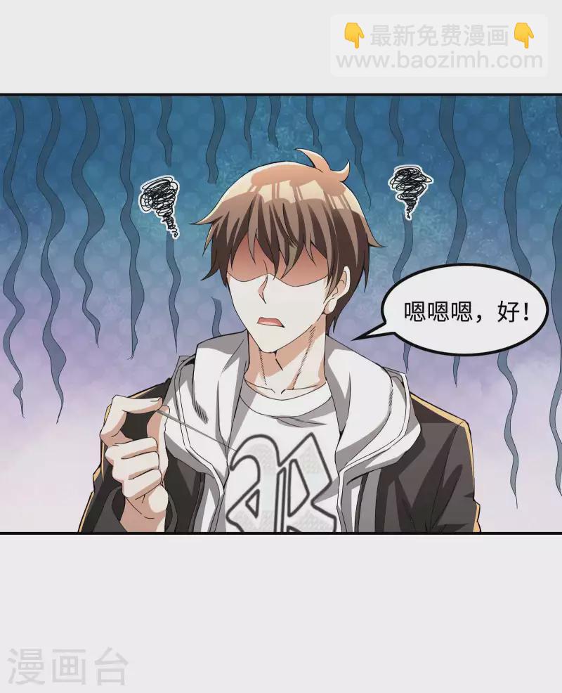 第110话 莫妖的小心思-第114话