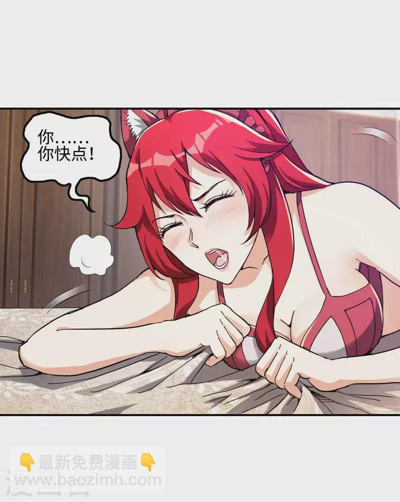 第110话 莫妖的小心思-第114话
