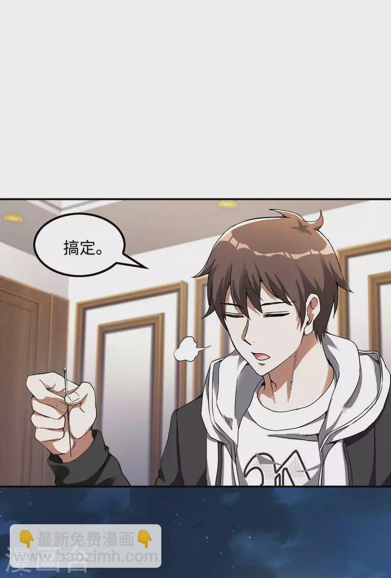 第110话 莫妖的小心思-第114话