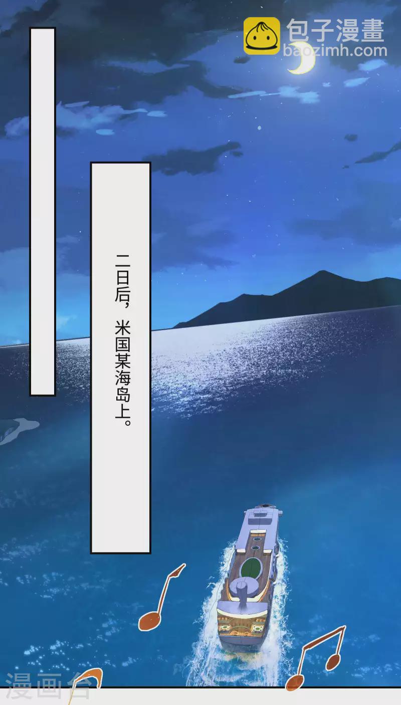 第110话 莫妖的小心思-第114话
