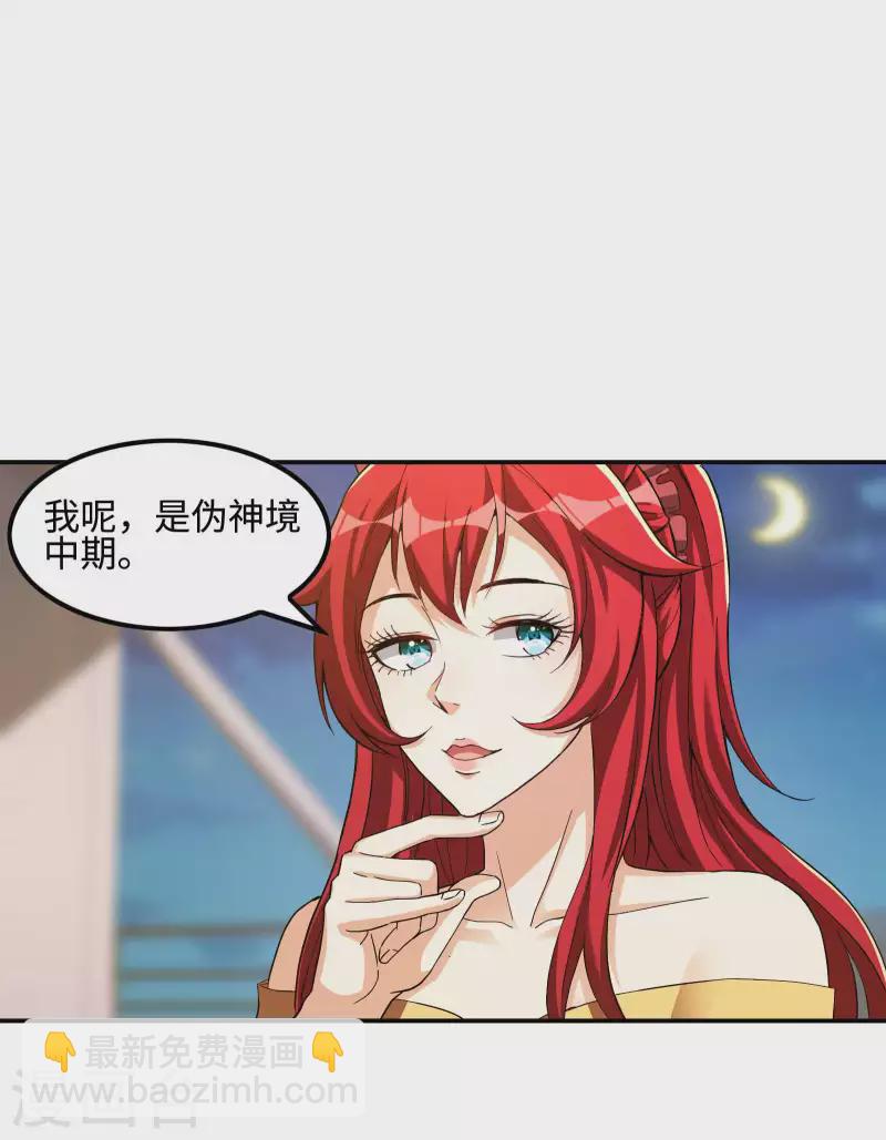 第110话 莫妖的小心思-第114话