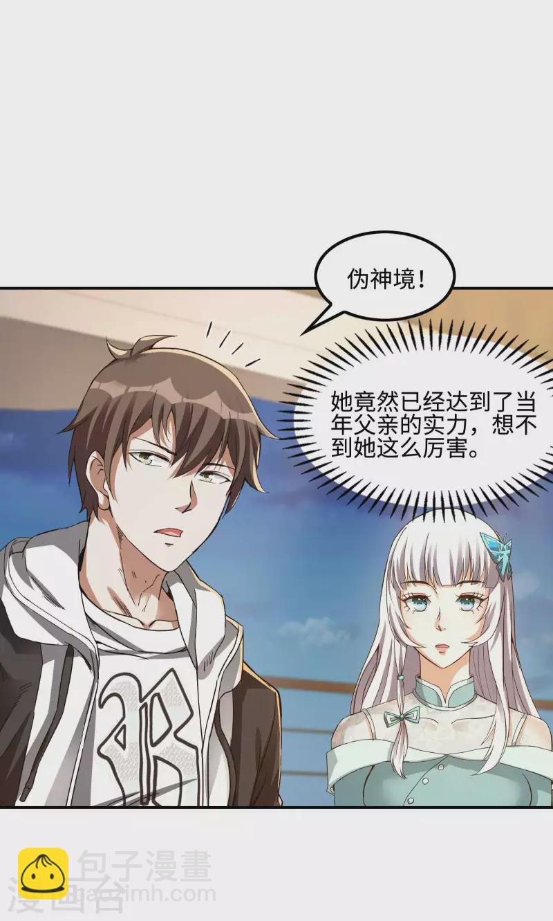 第110话 莫妖的小心思-第114话