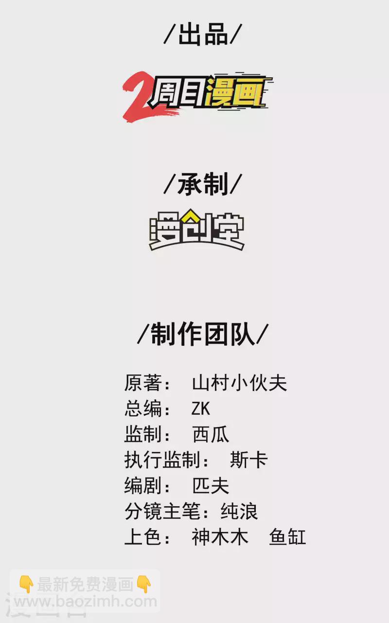 第112话 伯爵夫人(1/2)-第116话