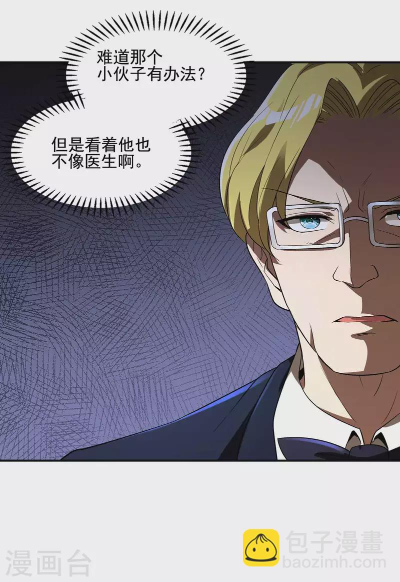 第112话 伯爵夫人(1/2)-第116话