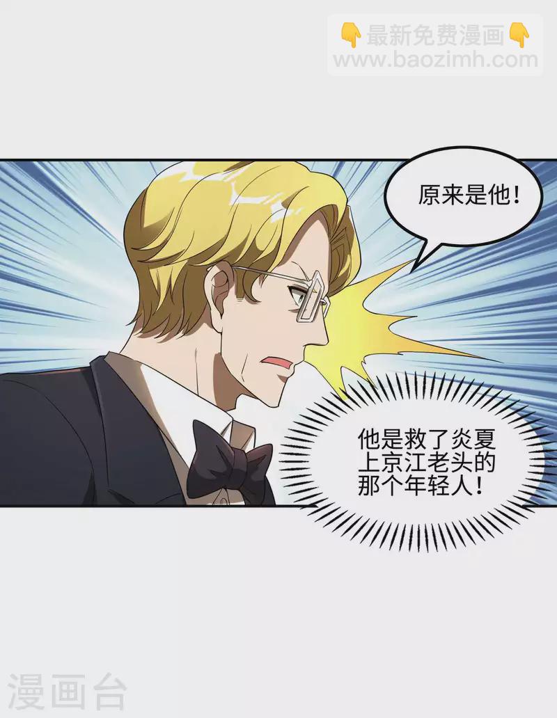 第112话 伯爵夫人(1/2)-第116话
