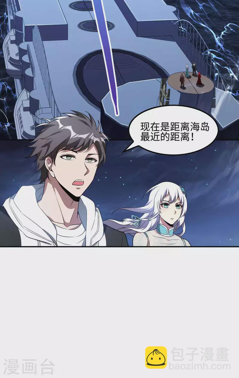第112话 伯爵夫人(1/2)-第116话