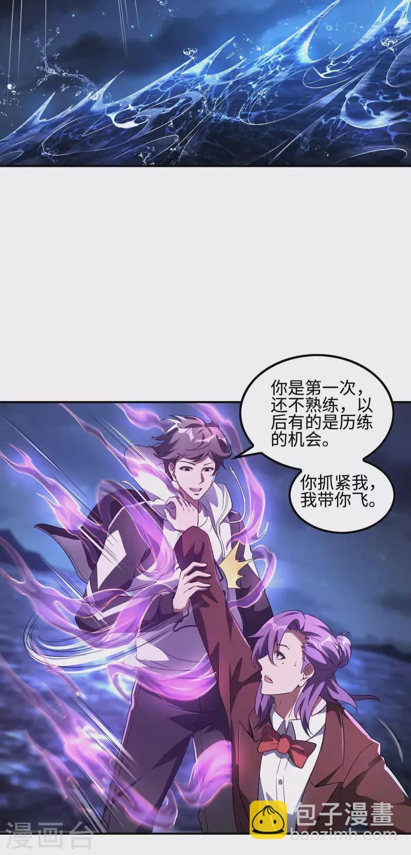 第112话 伯爵夫人(1/2)-第116话