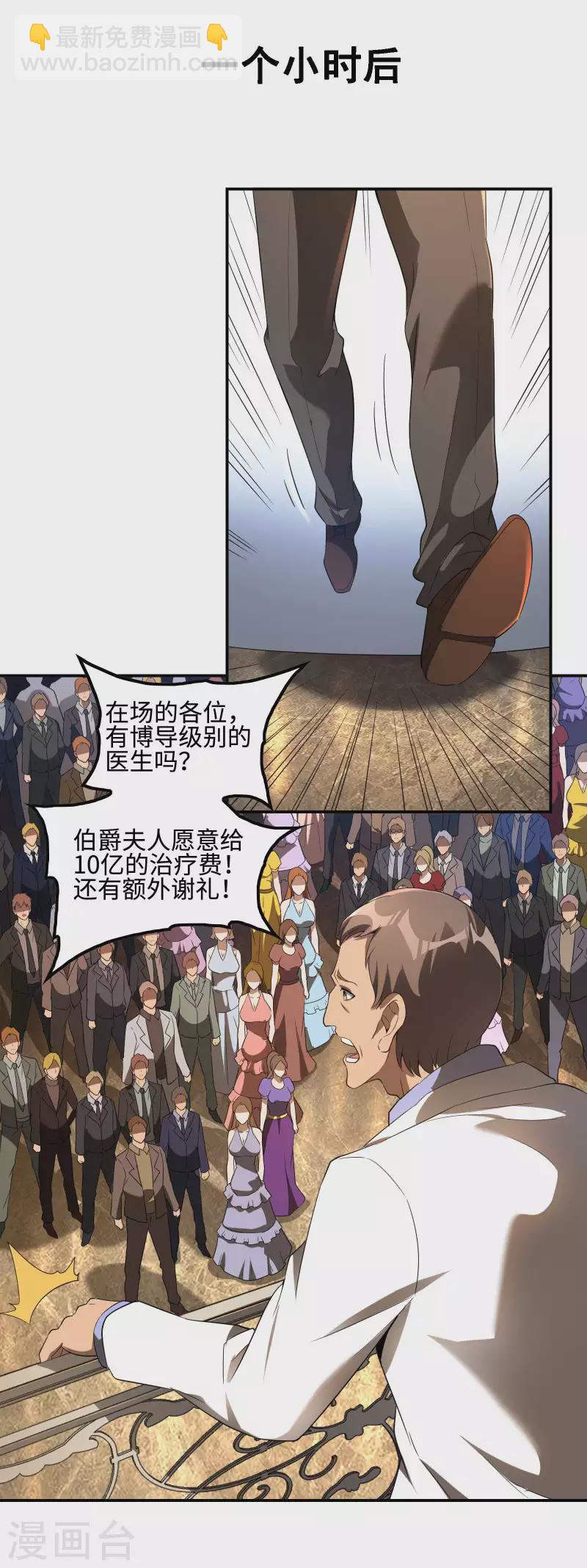 第112话 伯爵夫人(1/2)-第116话