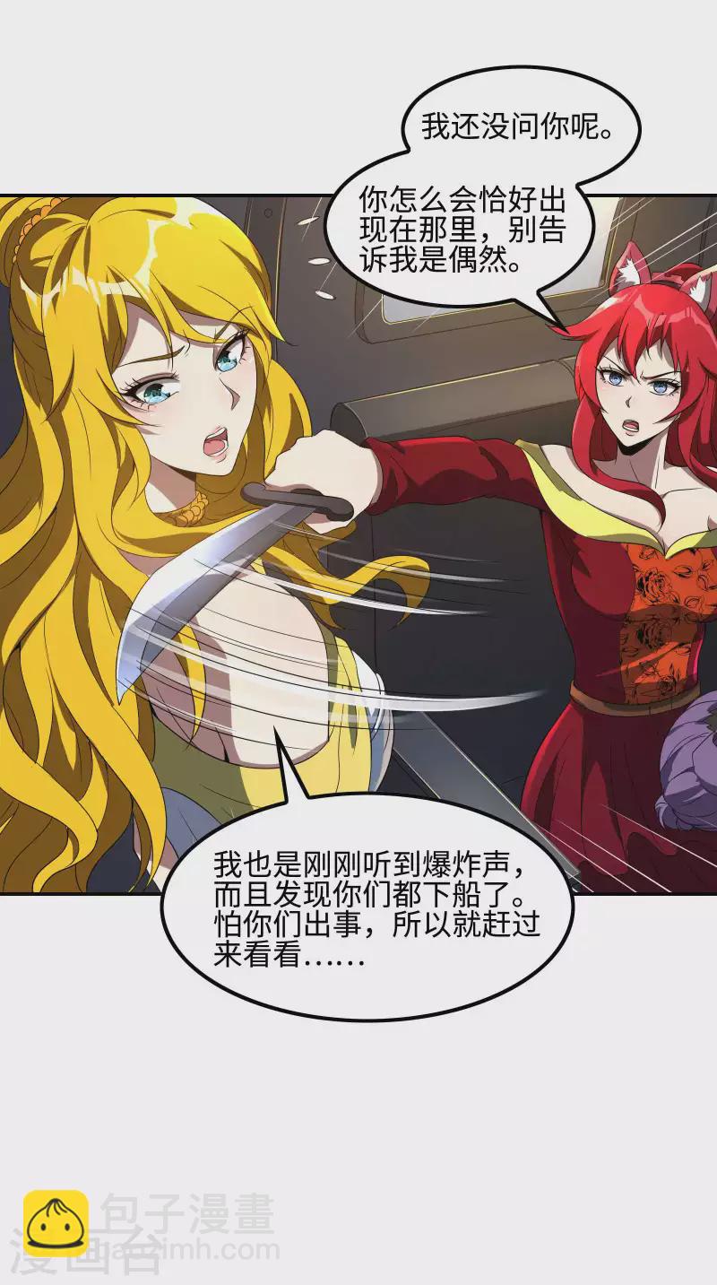 第114话 &ldquo;黑&rdquo;寡妇-第118话