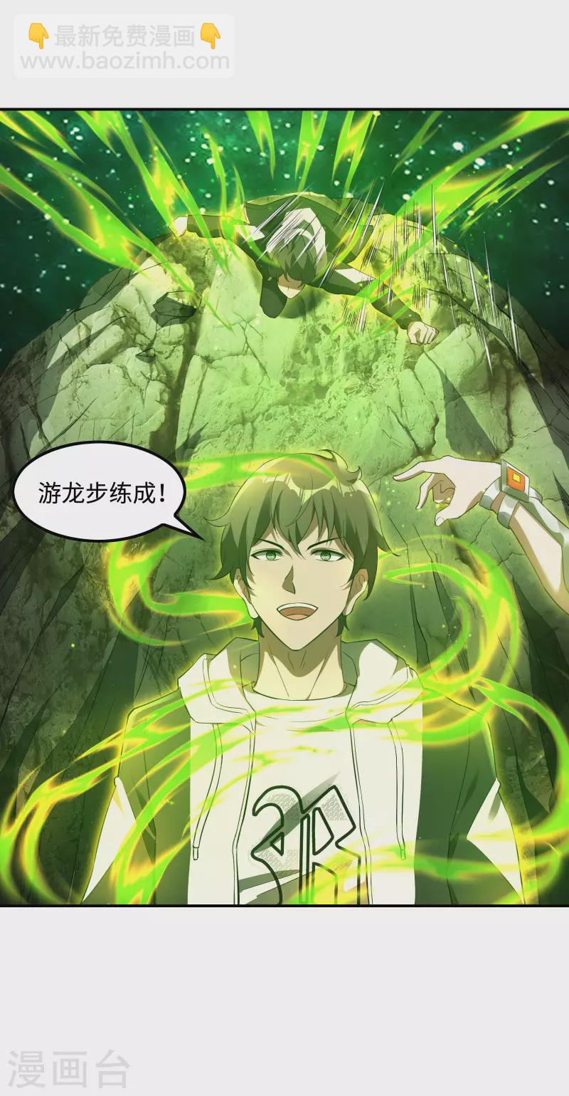 第116话 欲罢不能-第120话