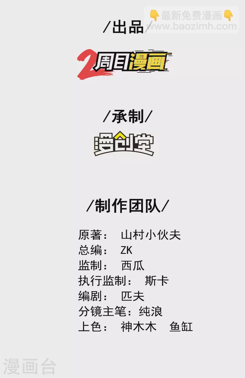 第116话 欲罢不能-第120话