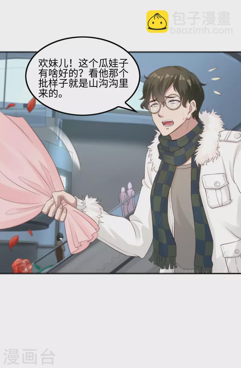 第116话 欲罢不能-第120话