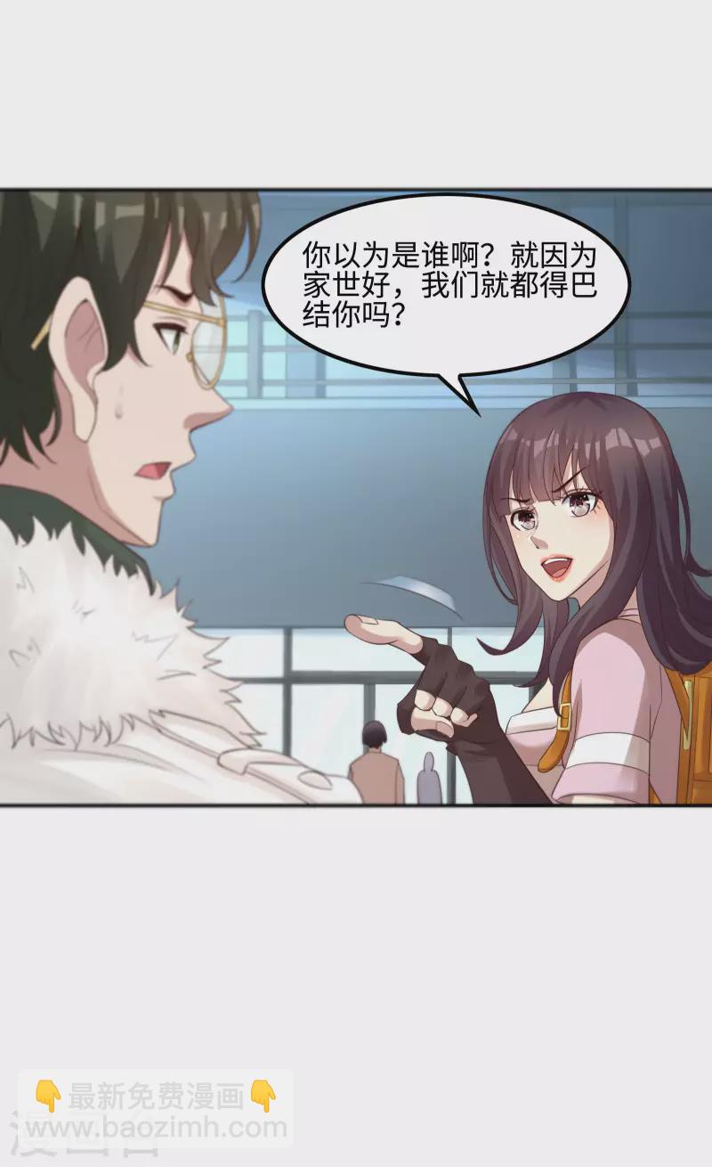 第116话 欲罢不能-第120话
