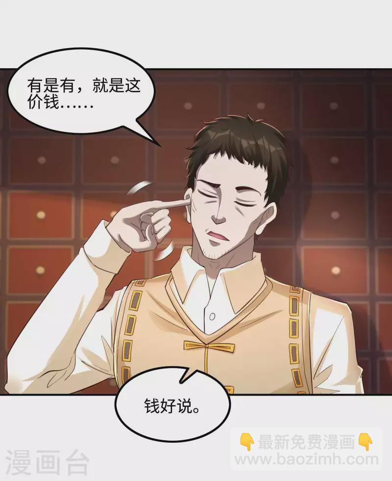 第118话 戏精本精(1/2)-第122话