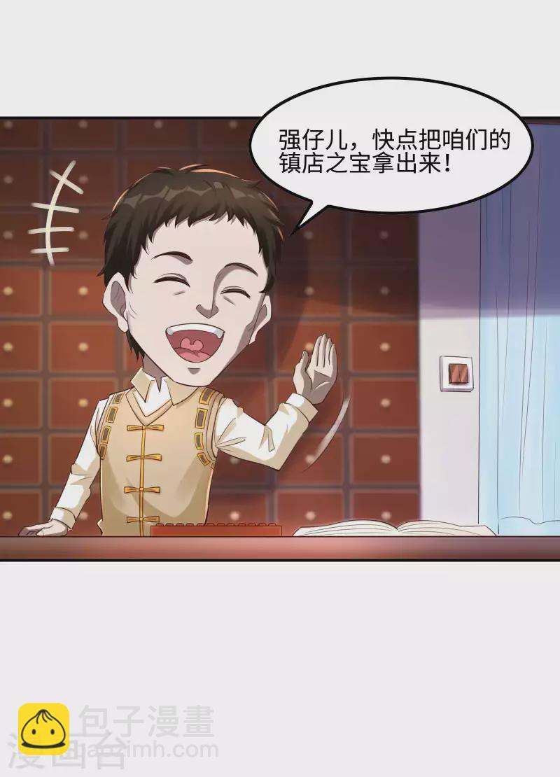 第118话 戏精本精(1/2)-第122话