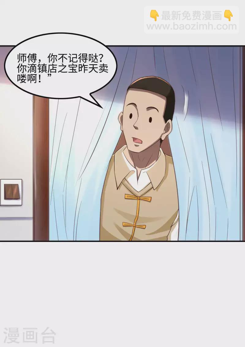第118话 戏精本精(1/2)-第122话