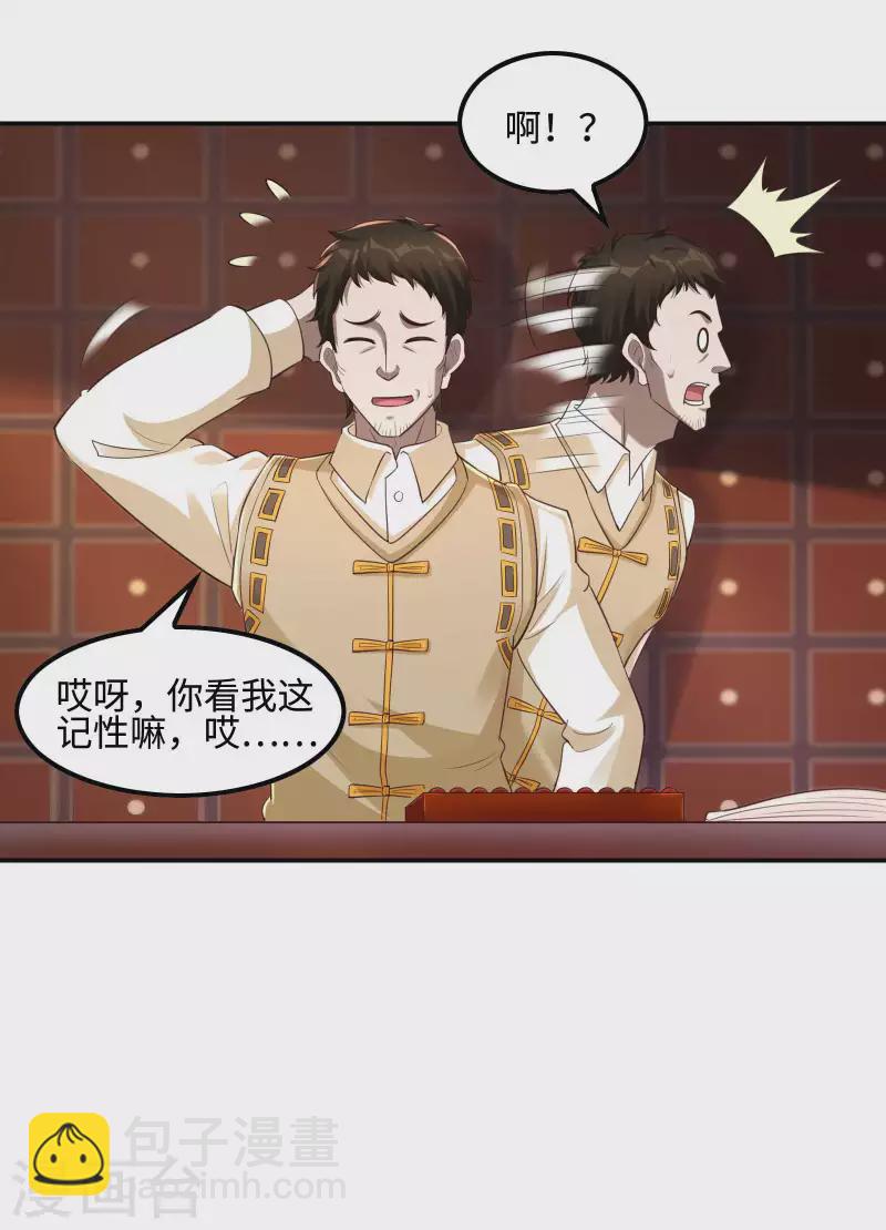 第118话 戏精本精(1/2)-第122话