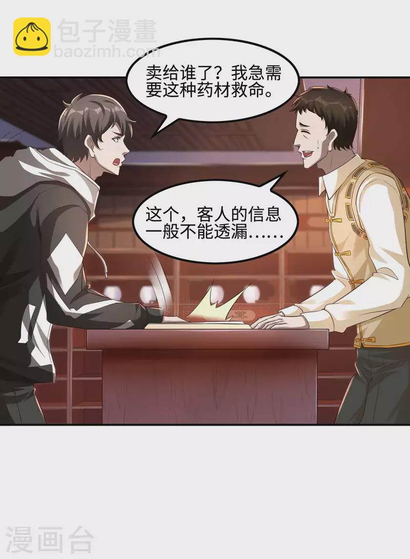 第118话 戏精本精(1/2)-第122话