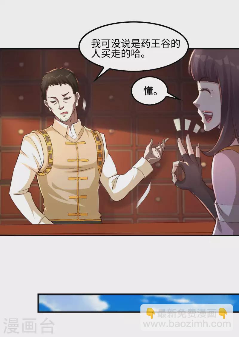 第118话 戏精本精(1/2)-第122话