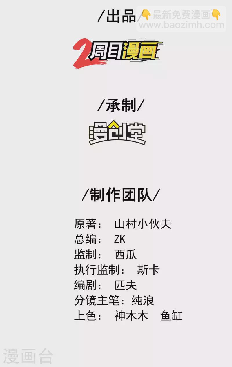 第118话 戏精本精(1/2)-第122话