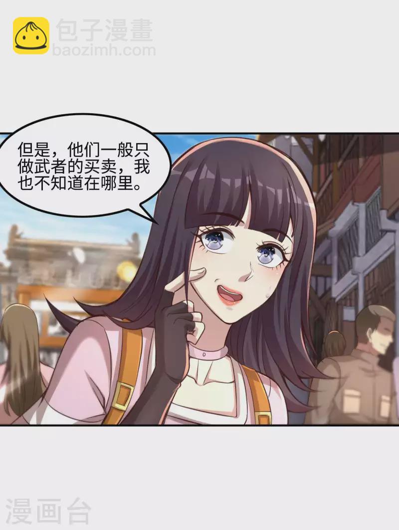 第118话 戏精本精(1/2)-第122话