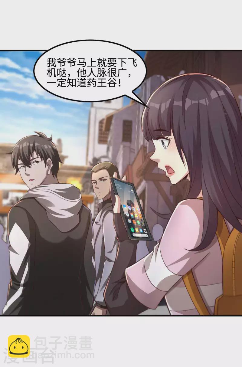 第118话 戏精本精(1/2)-第122话