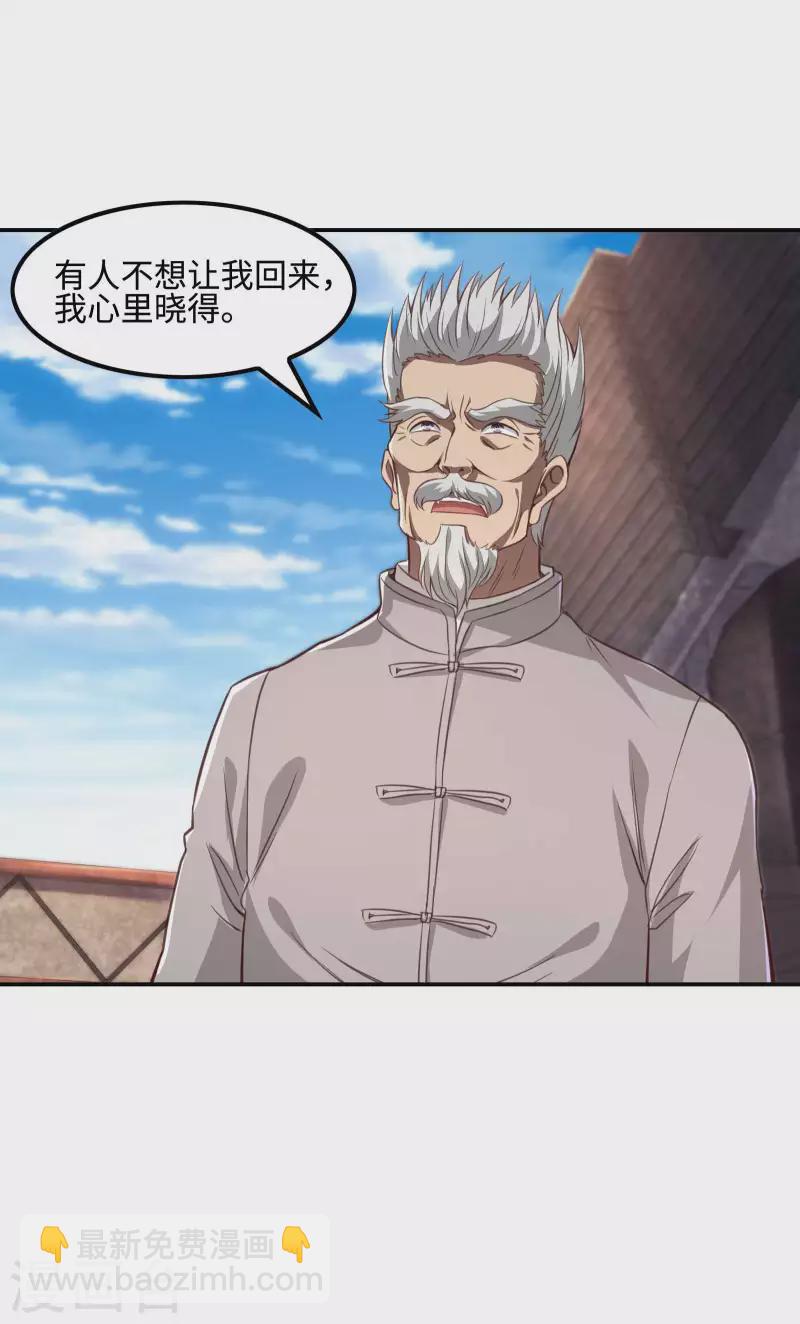 第118话 戏精本精(1/2)-第122话
