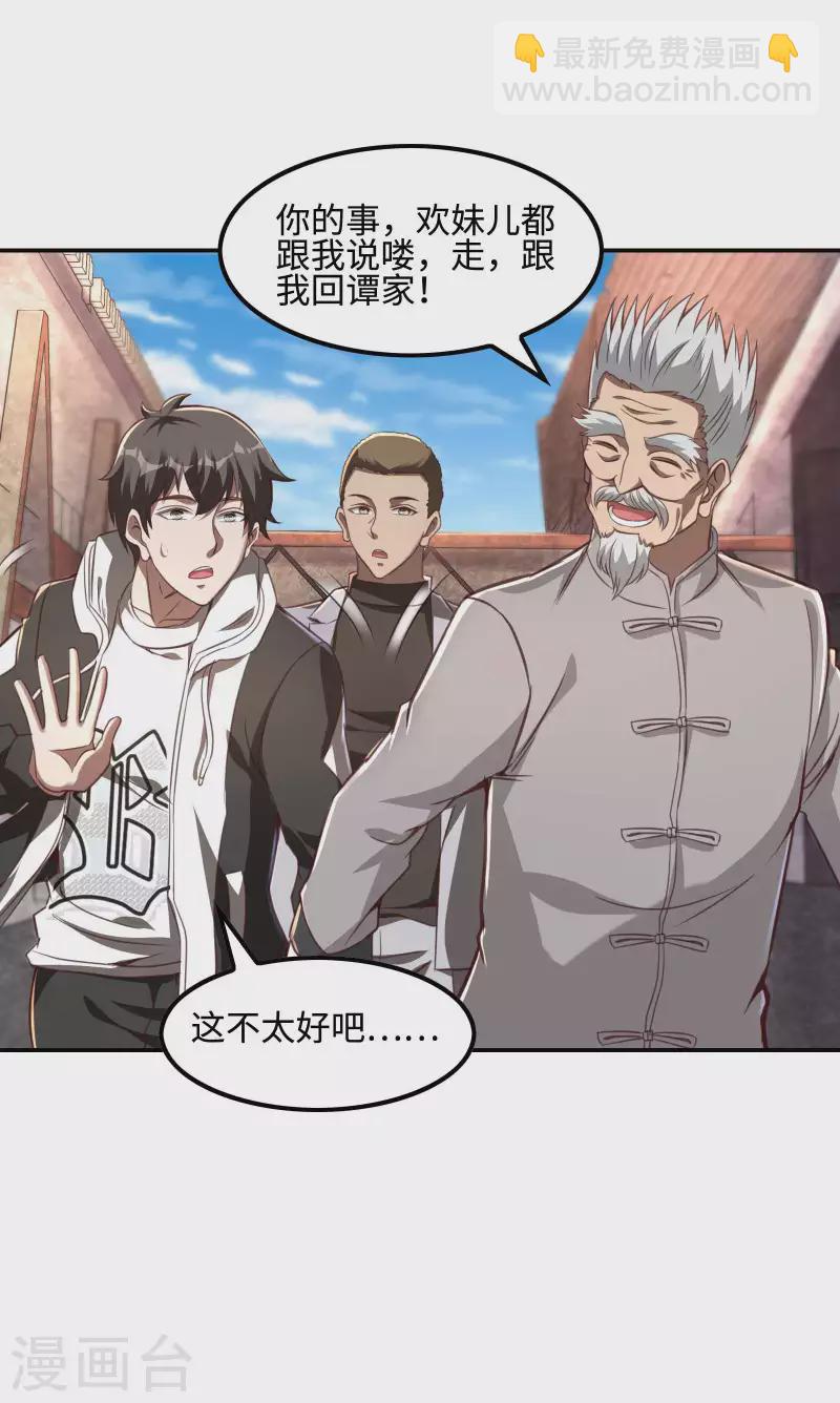 第118话 戏精本精(1/2)-第122话