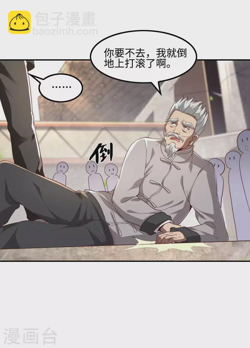 第118话 戏精本精(1/2)-第122话