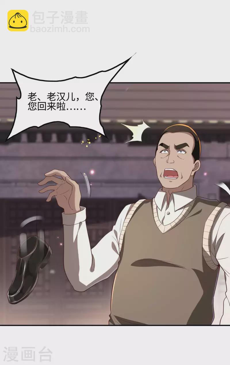 第118话 戏精本精(1/2)-第122话