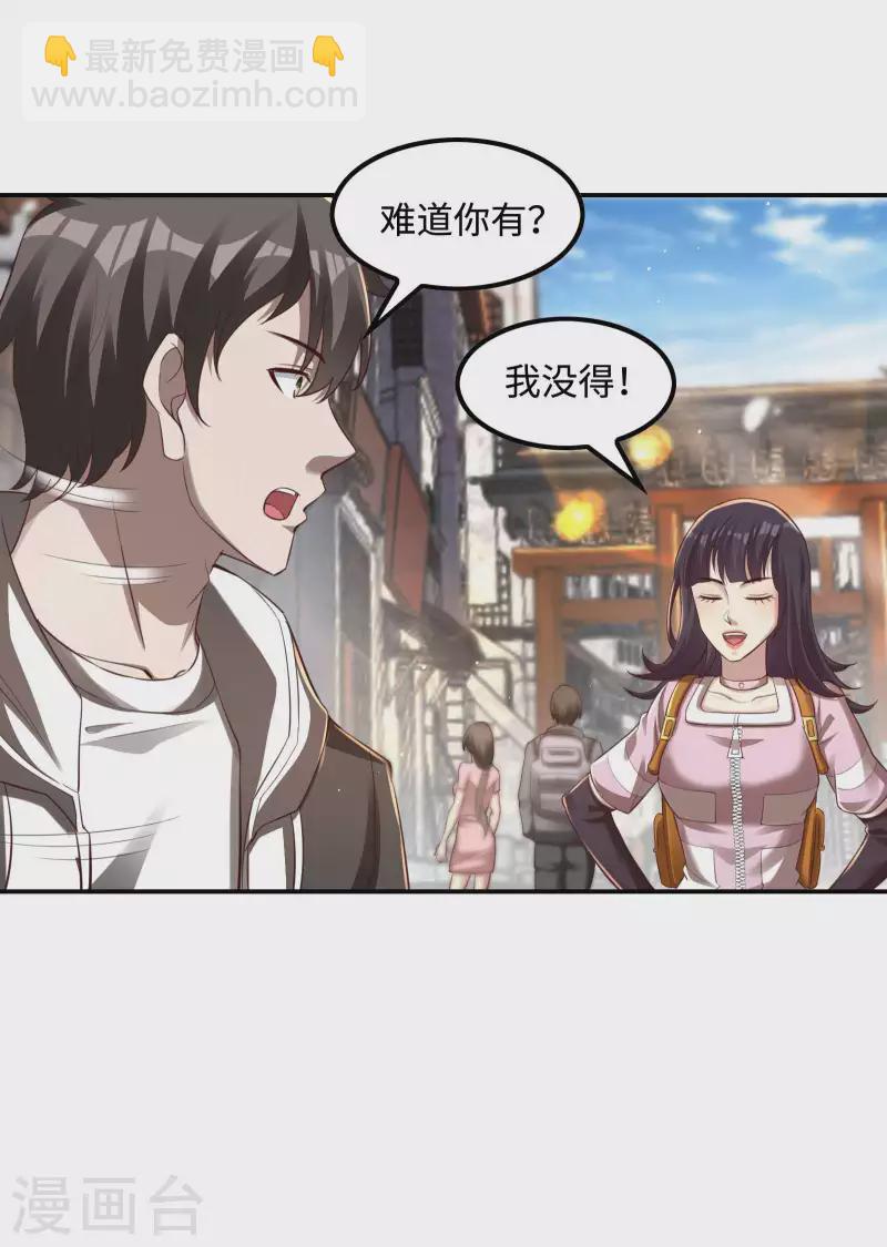 第118话 戏精本精(1/2)-第122话