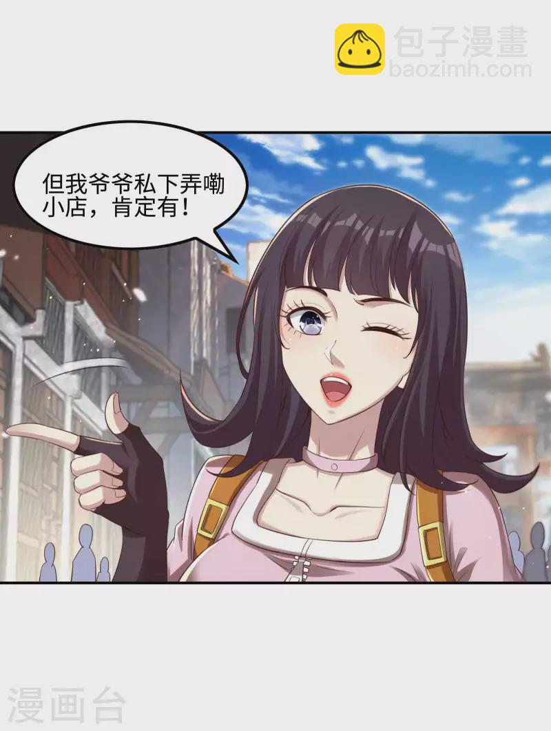 第118话 戏精本精(1/2)-第122话