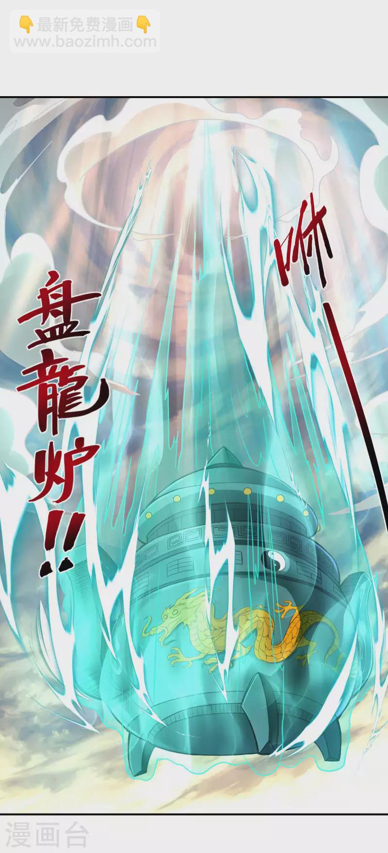 第120话 叫花丹(1/2)-第124话