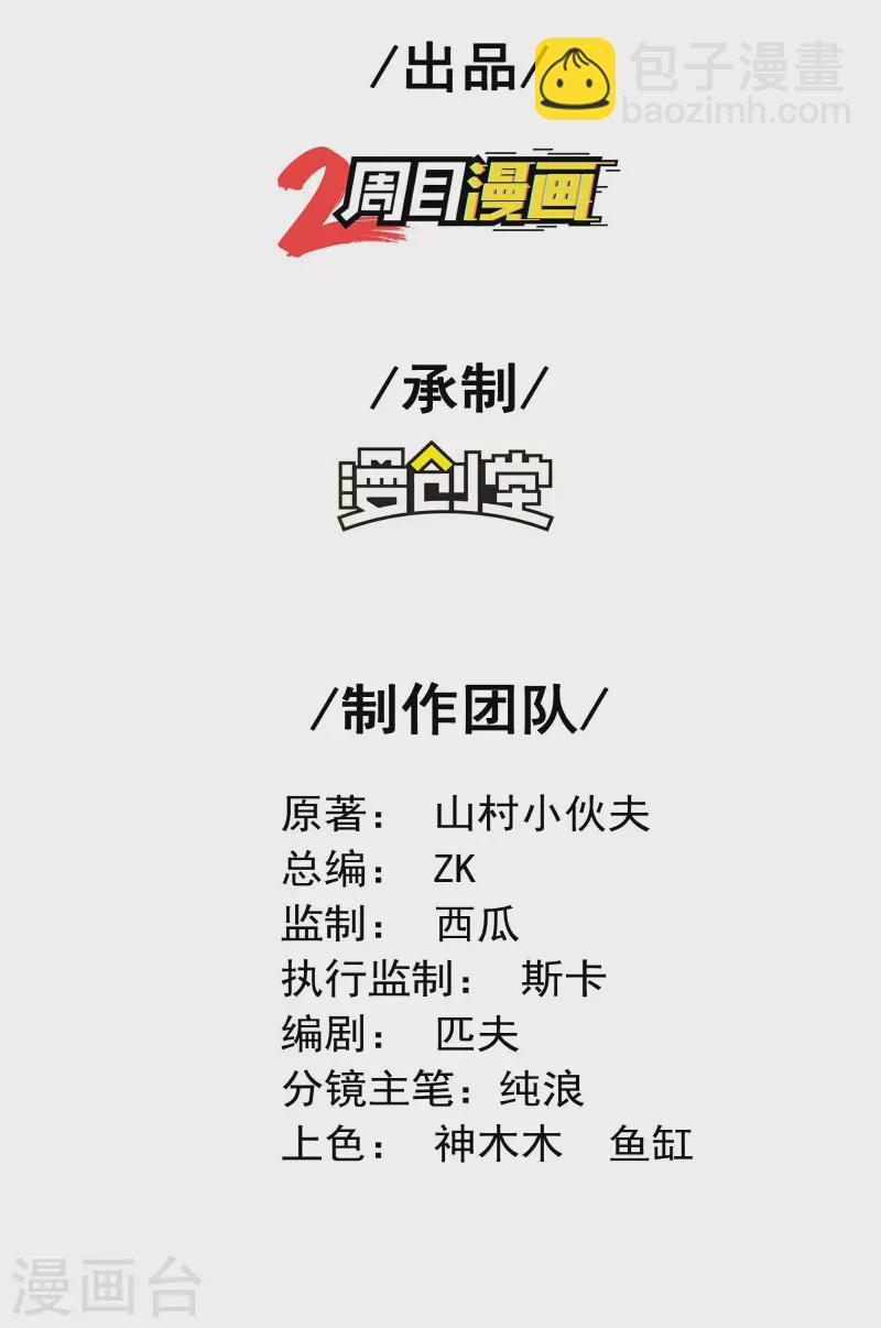 第124话 上古秦家-第128话