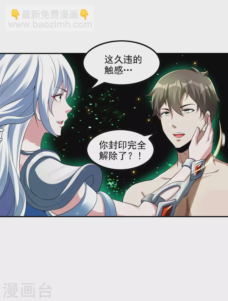 第124话 上古秦家-第128话