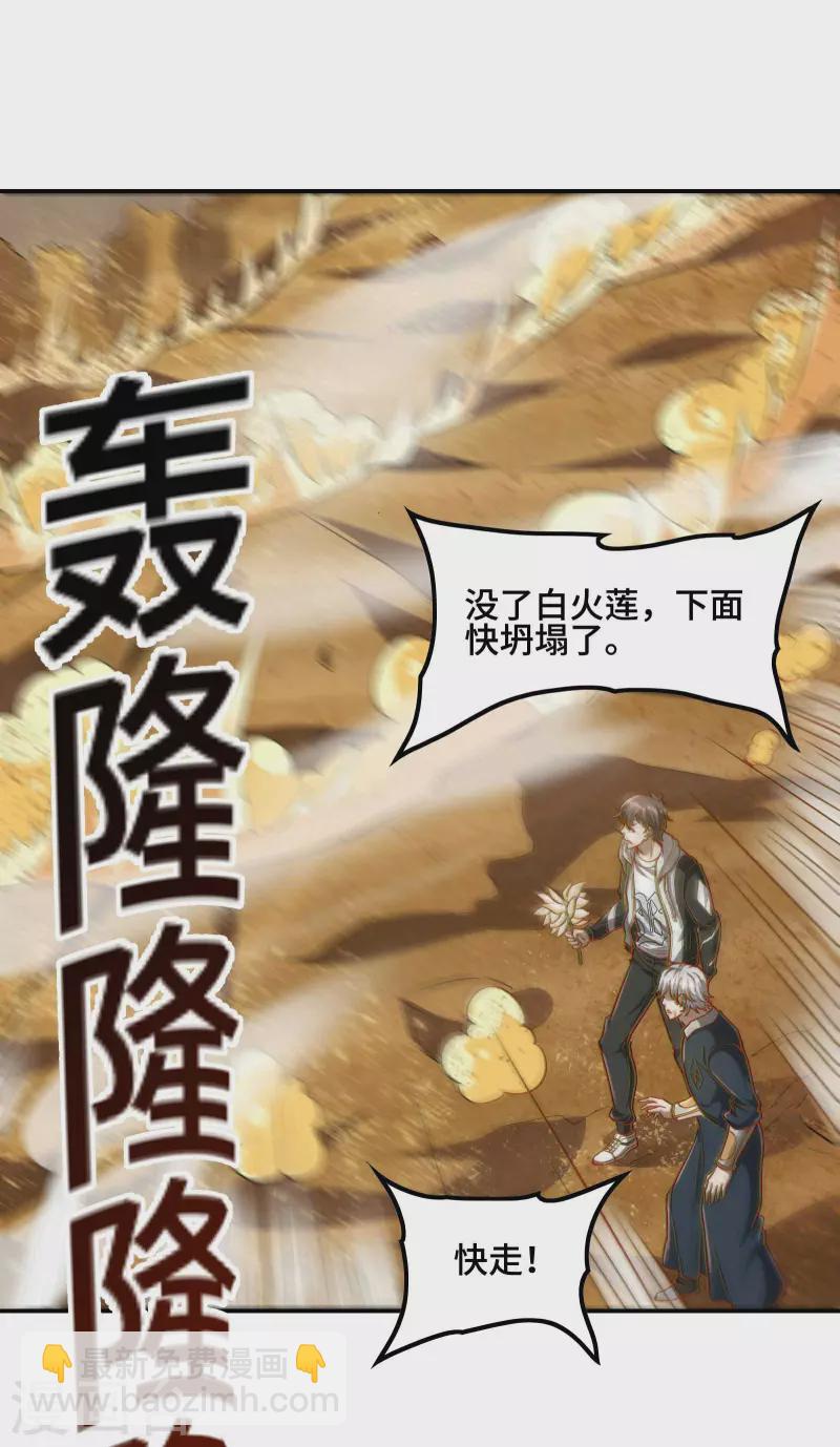 第124话 上古秦家-第128话