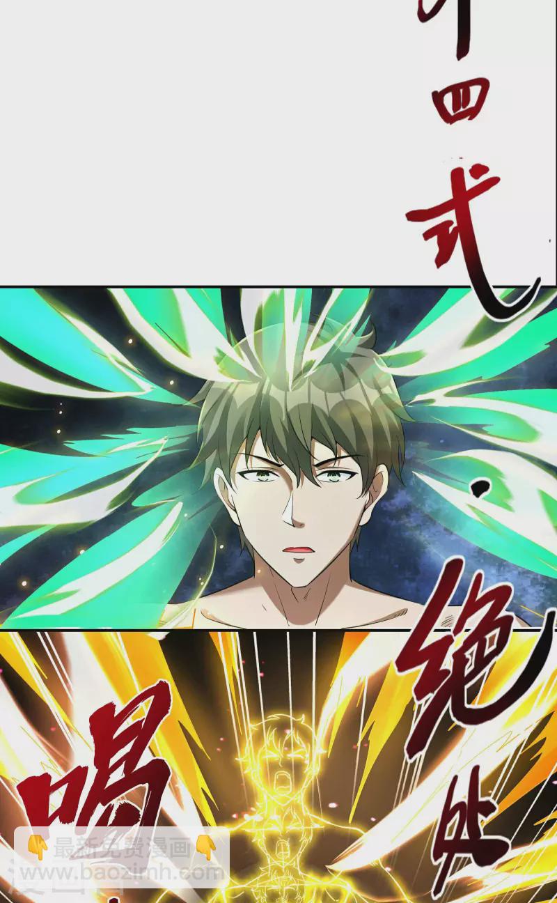 第124话 上古秦家-第128话