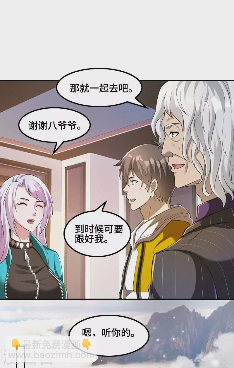 第124话 上古秦家-第128话