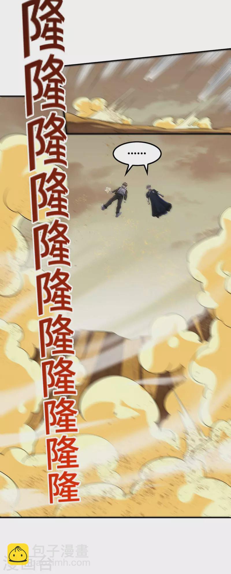 第124话 上古秦家-第128话