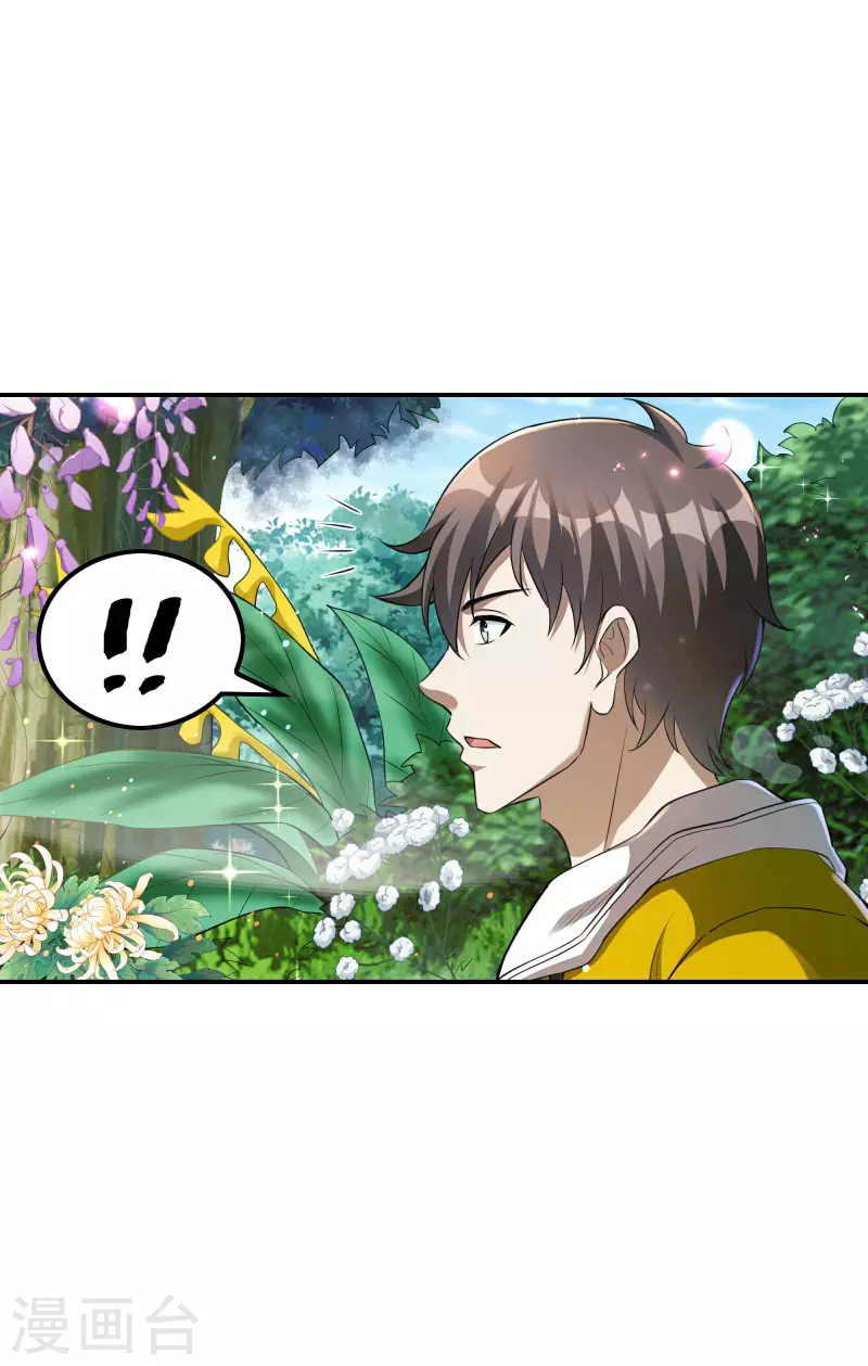 第124话 上古秦家-第128话