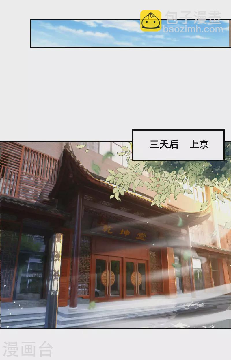 第124话 上古秦家-第128话